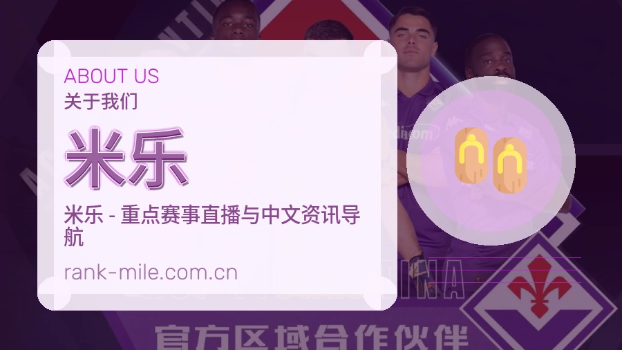 米乐体育页面服务