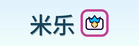 米乐 Logo